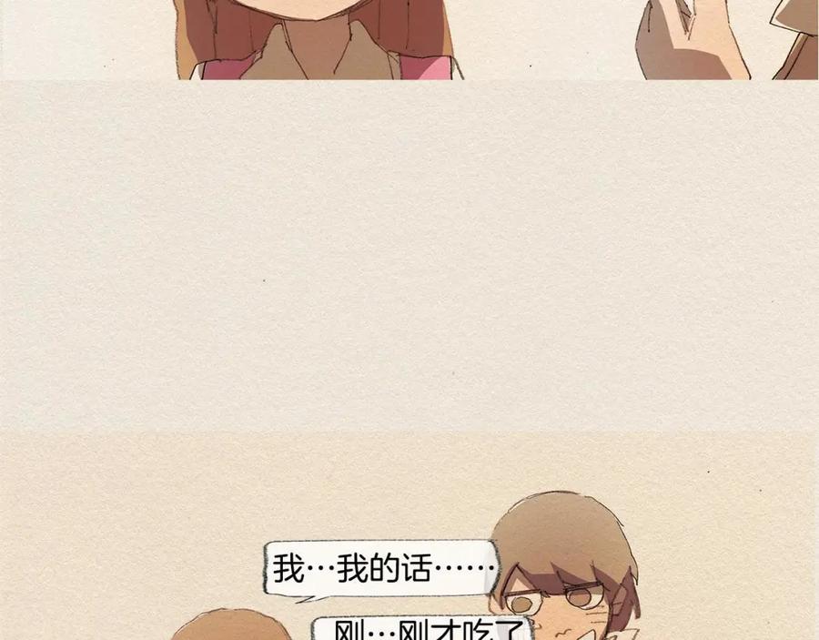 《爱憎》第13话 鲷鱼烧 第107页