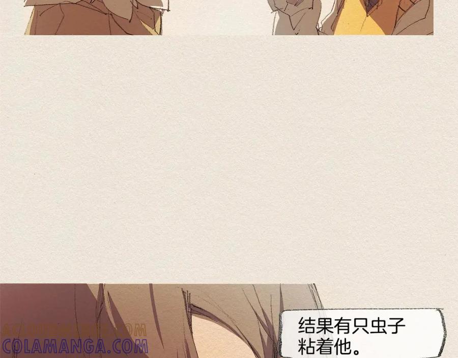 《爱憎》第13话 鲷鱼烧 第13页