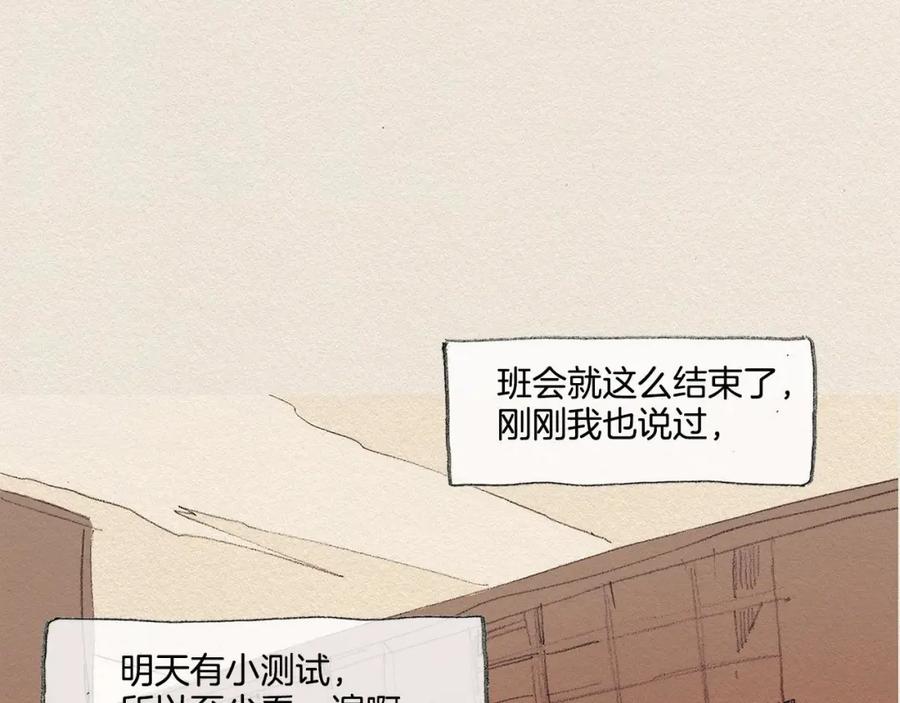 《爱憎》第13话 鲷鱼烧 第26页