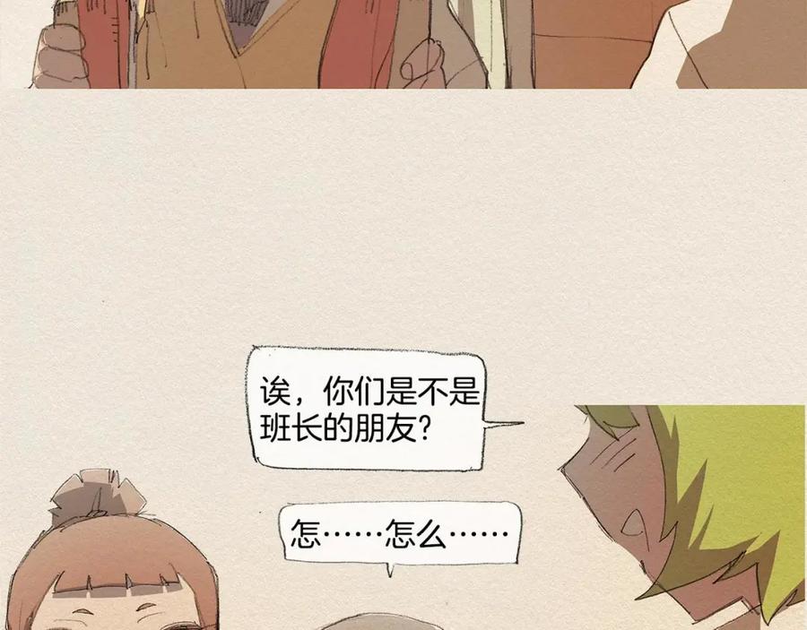 《爱憎》第13话 鲷鱼烧 第50页
