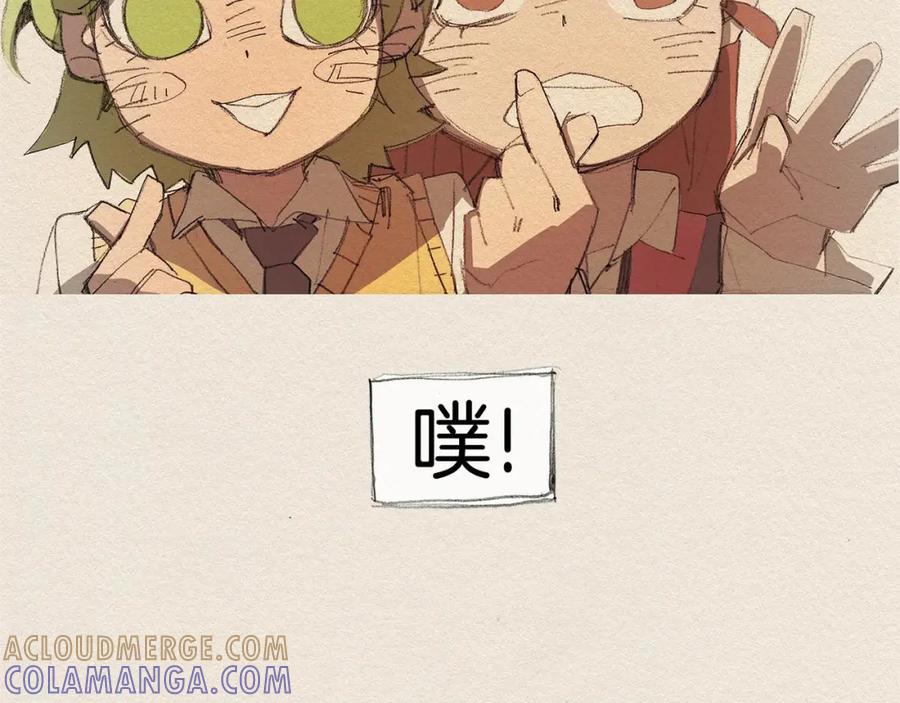 《爱憎》第13话 鲷鱼烧 第73页