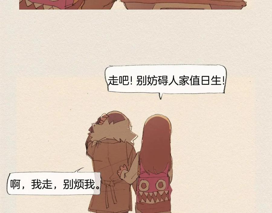 《爱憎》第13话 鲷鱼烧 第59页