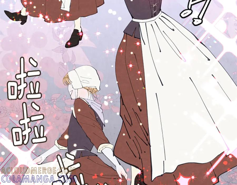 《米娅》第11话 被通缉 第41页