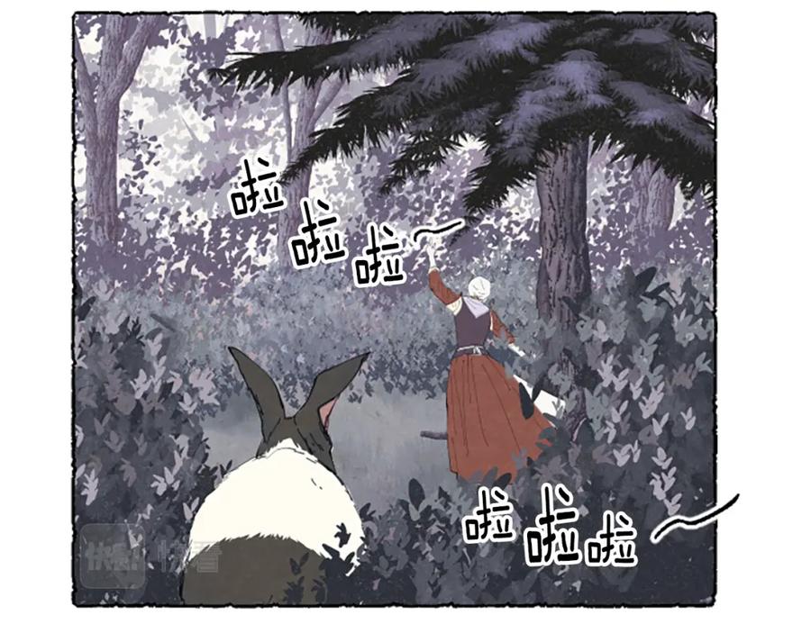 《米娅》第11话 被通缉 第46页