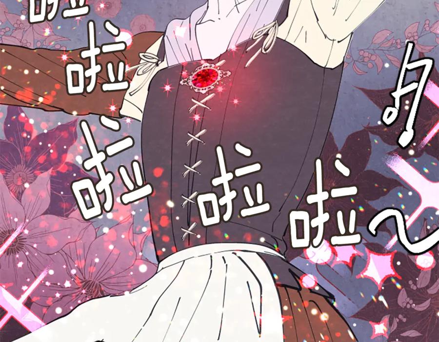 《米娅》第11话 被通缉 第43页