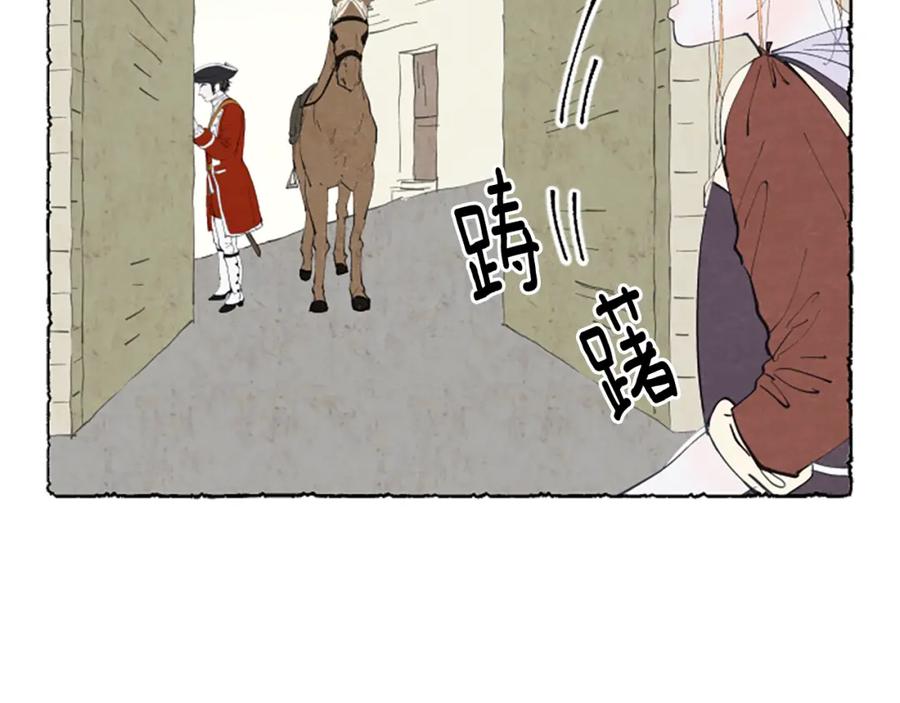 《米娅》第11话 被通缉 第110页