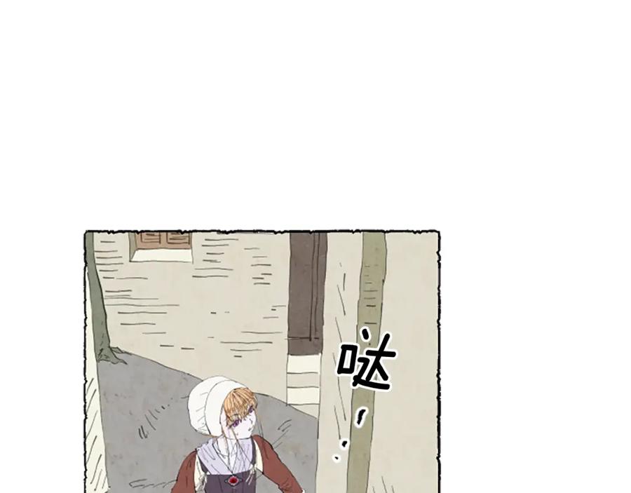 《米娅》第11话 被通缉 第118页