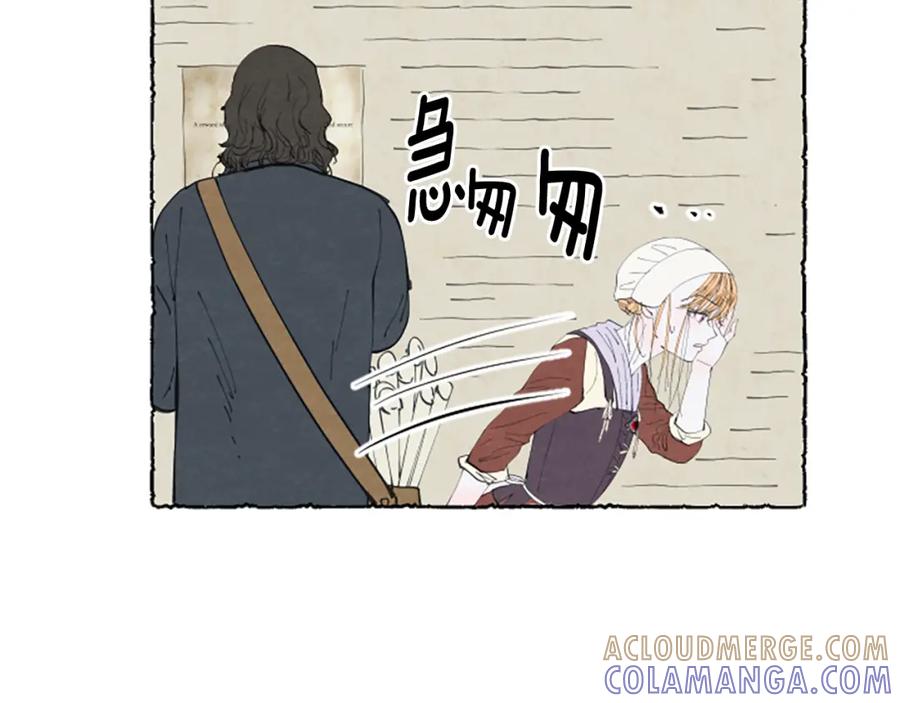 《米娅》第11话 被通缉 第125页