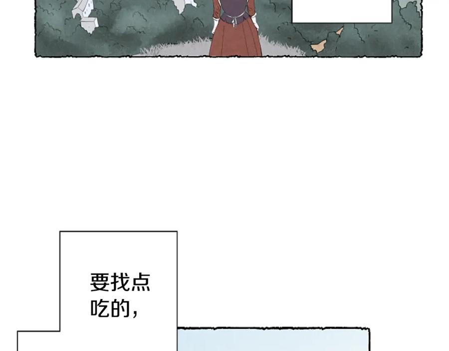 《米娅》第11话 被通缉 第72页