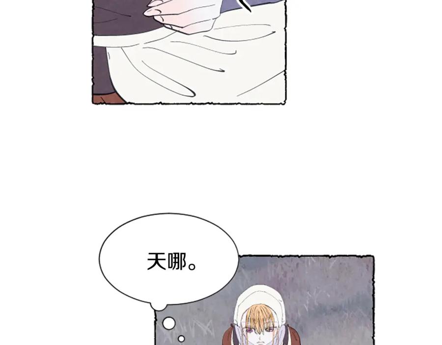 《米娅》第11话 被通缉 第62页