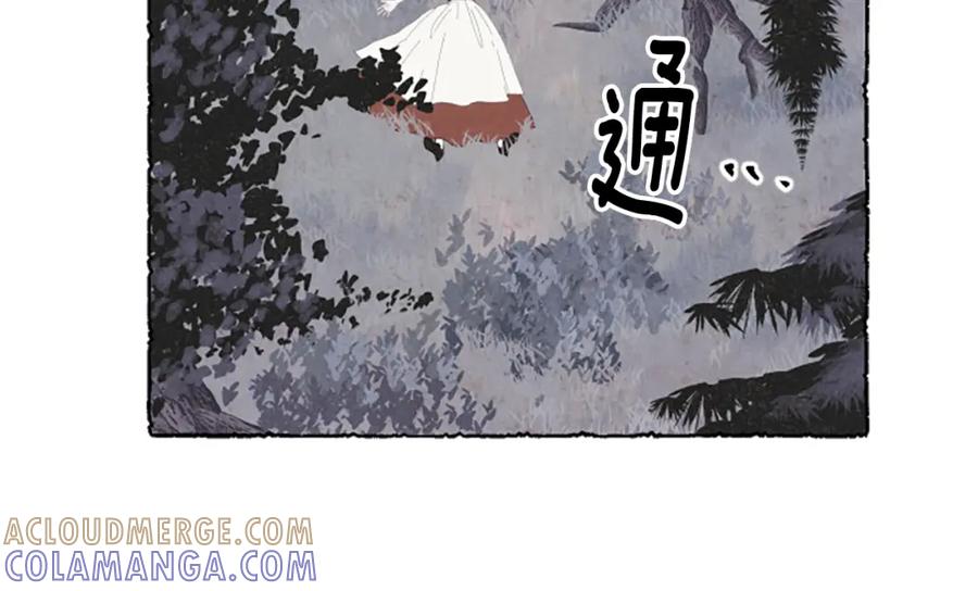《米娅》第11话 被通缉 第53页