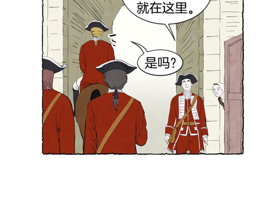《米娅》第11话 被通缉 第114页