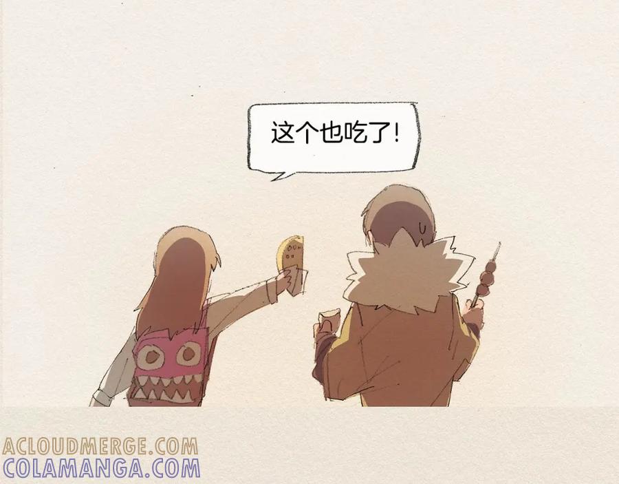 《爱憎》第13话 鲷鱼烧 第93页