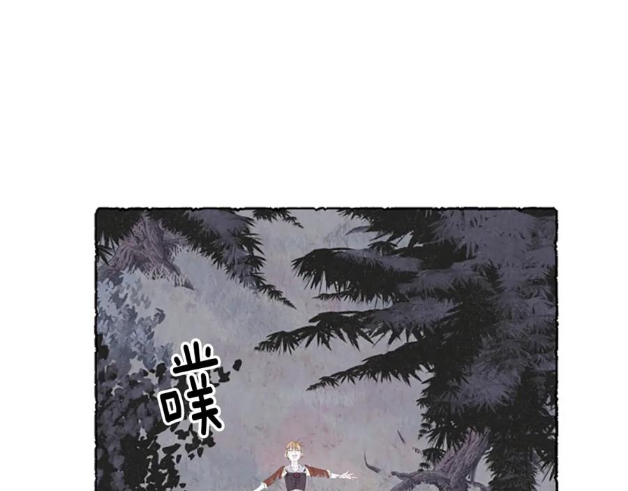 《米娅》第11话 被通缉 第52页