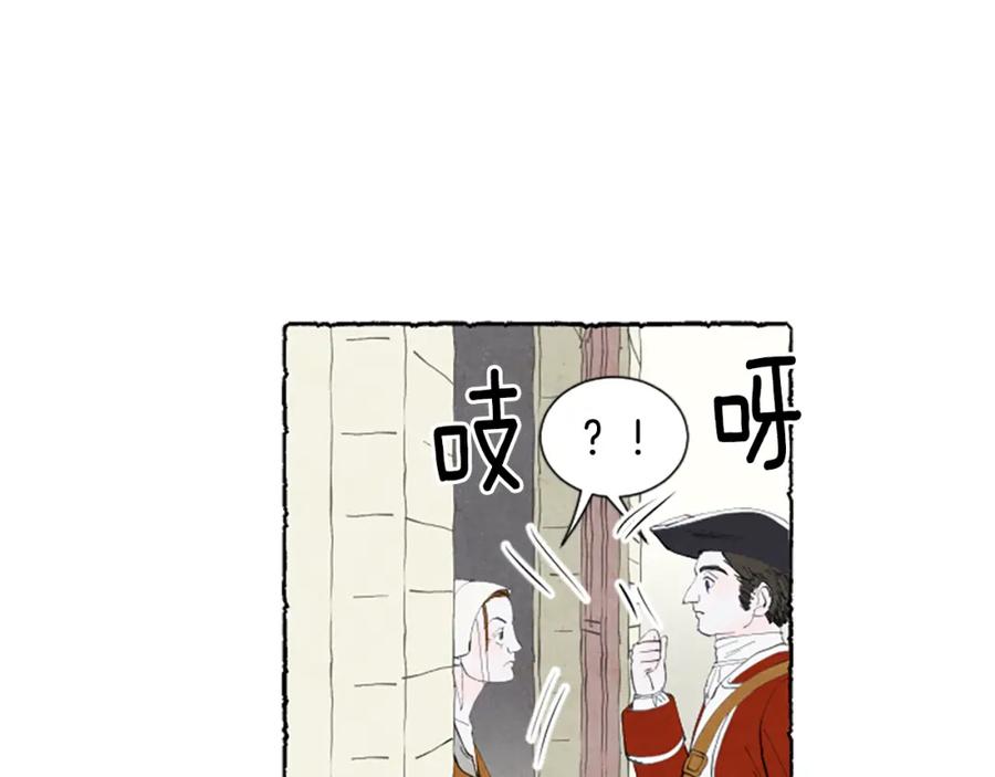 《米娅》第11话 被通缉 第103页