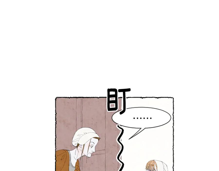 《米娅》第11话 被通缉 第84页