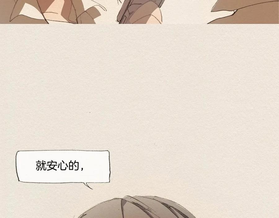《爱憎》第13话 鲷鱼烧 第20页