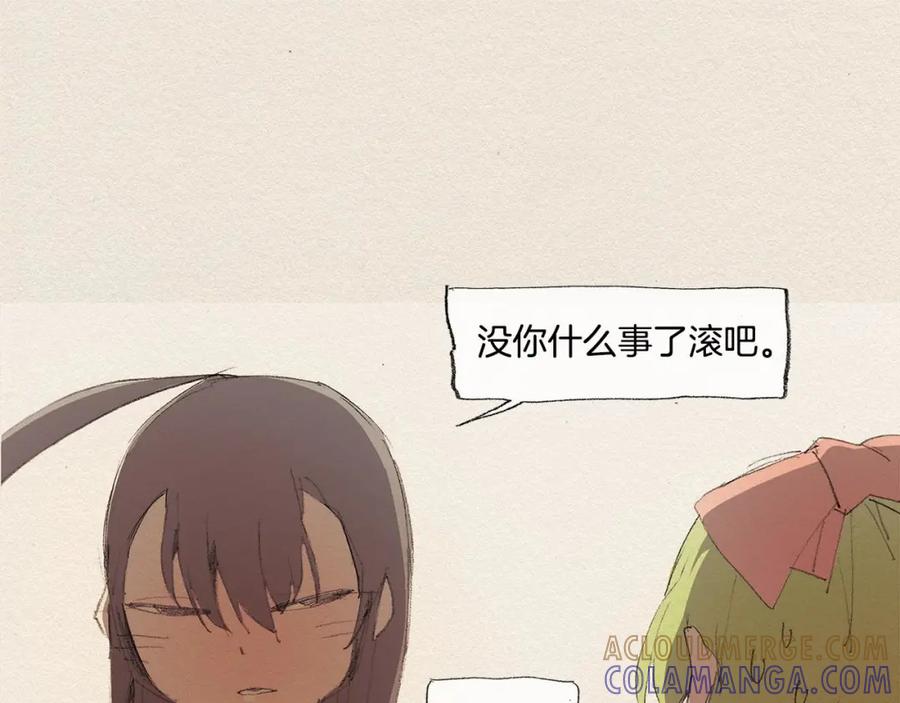 《爱憎》第13话 鲷鱼烧 第81页