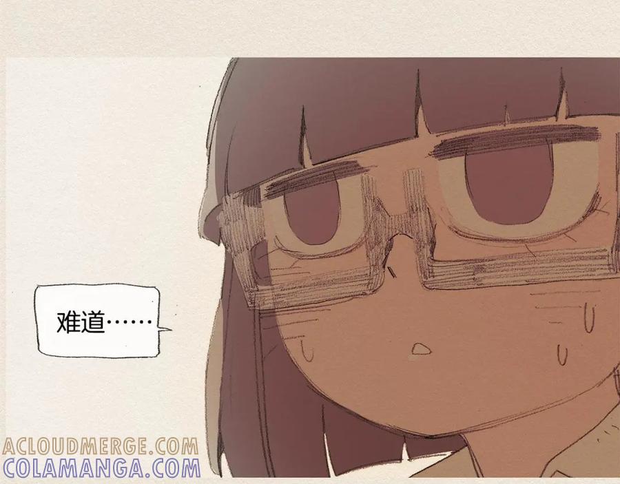 《爱憎》第13话 鲷鱼烧 第45页