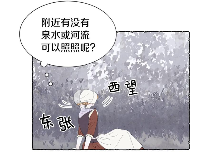 《米娅》第11话 被通缉 第60页