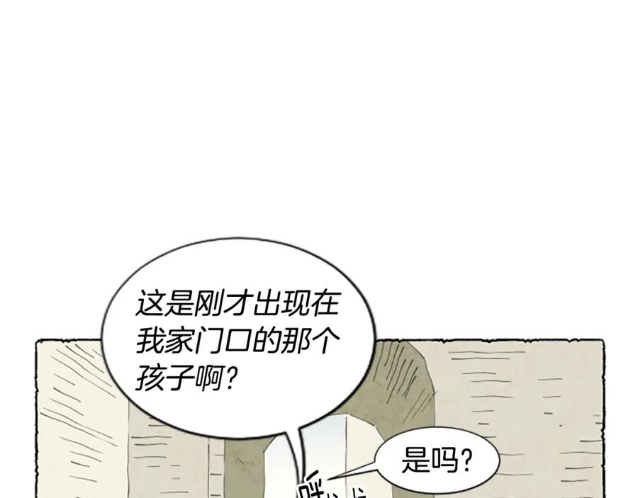 《米娅》第11话 被通缉 第112页
