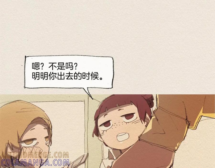 《爱憎》第13话 鲷鱼烧 第5页