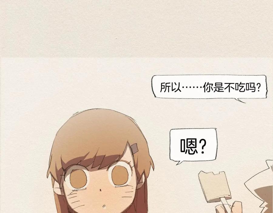 《爱憎》第13话 鲷鱼烧 第106页