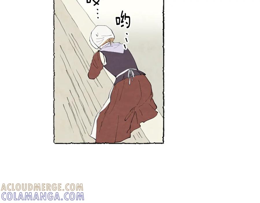 《米娅》第11话 被通缉 第133页