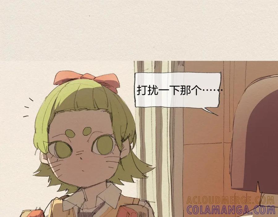 《爱憎》第13话 鲷鱼烧 第49页