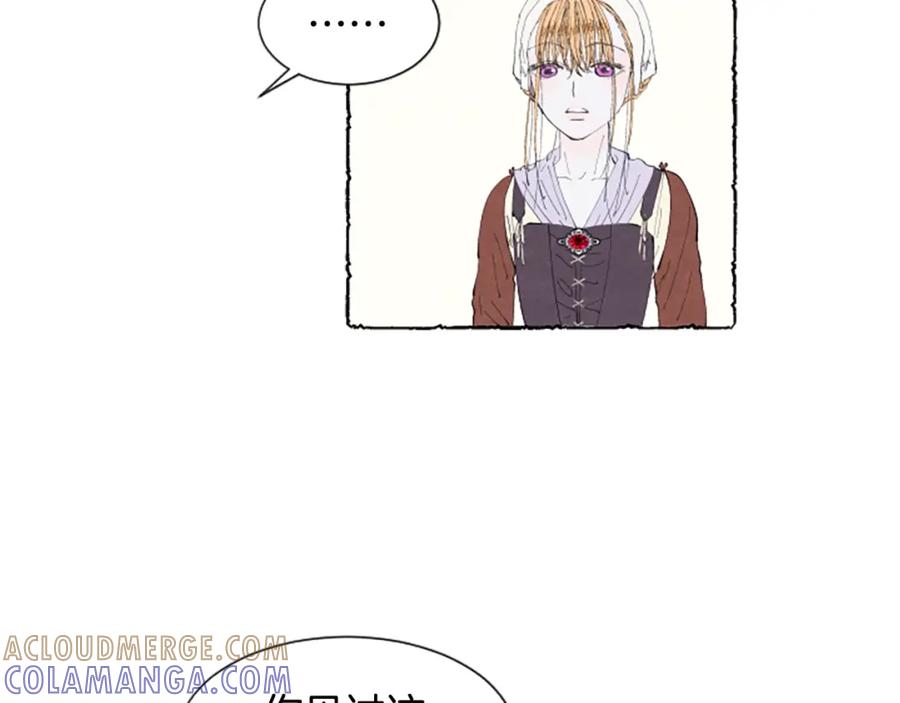 《米娅》第11话 被通缉 第105页