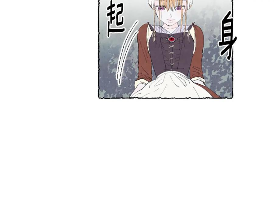 《米娅》第11话 被通缉 第59页