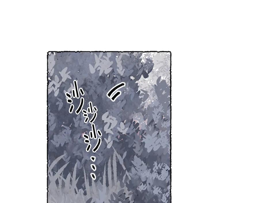 《米娅》第11话 被通缉 第23页