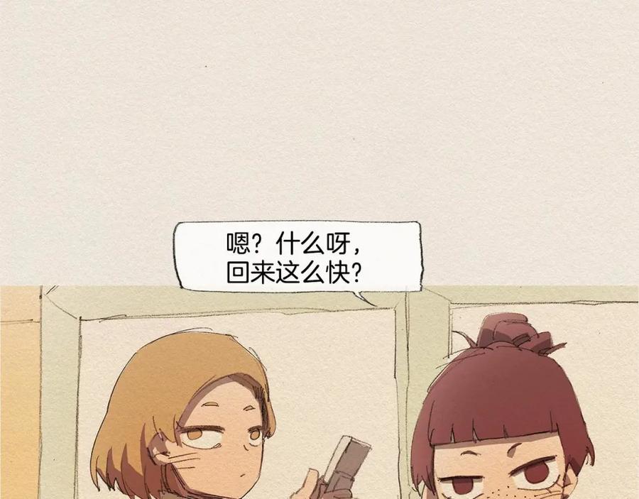 《爱憎》第13话 鲷鱼烧 第2页