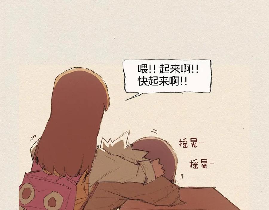 《爱憎》第13话 鲷鱼烧 第58页