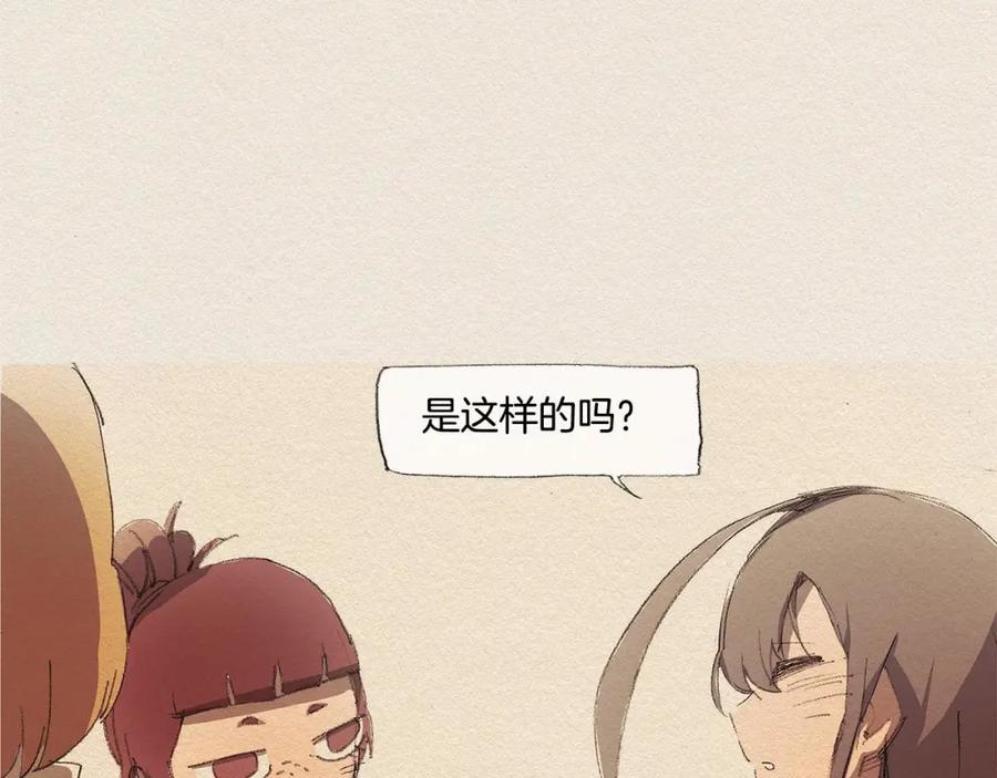 《爱憎》第13话 鲷鱼烧 第8页