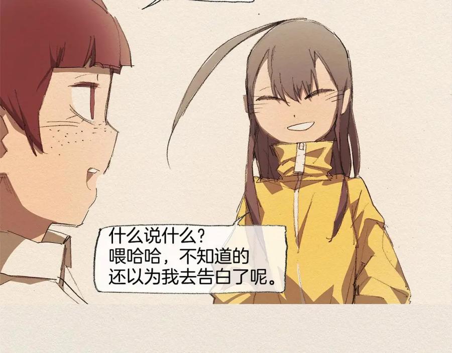 《爱憎》第13话 鲷鱼烧 第4页
