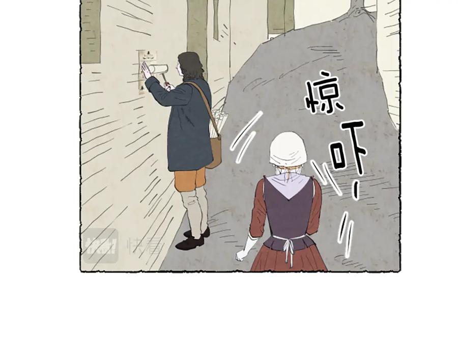 《米娅》第11话 被通缉 第120页