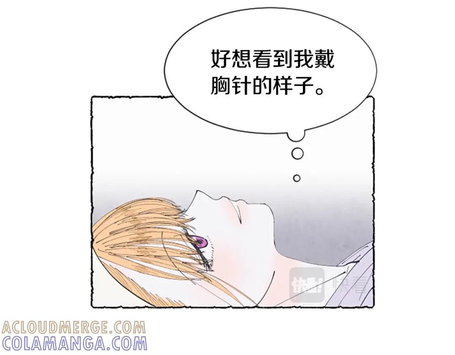 《米娅》第11话 被通缉 第57页