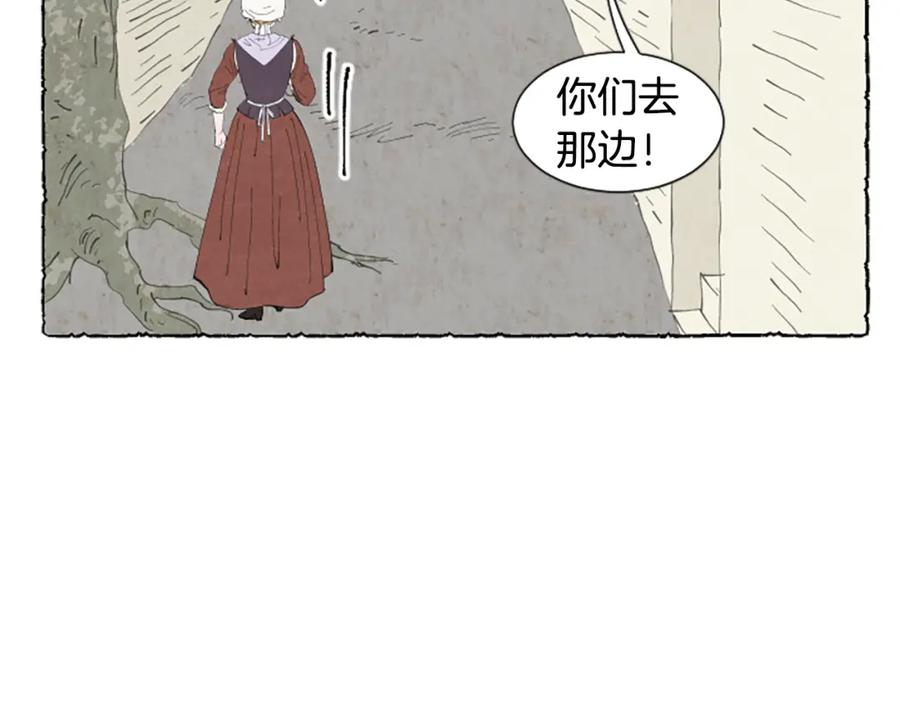 《米娅》第11话 被通缉 第127页