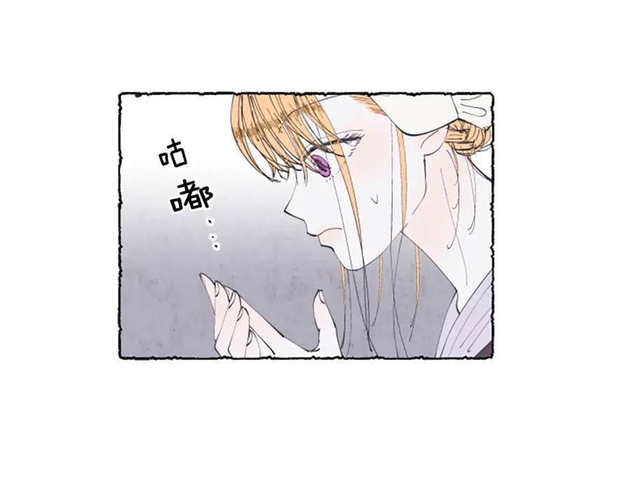 《米娅》第11话 被通缉 第28页