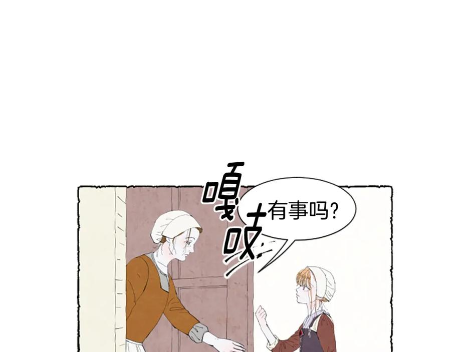 《米娅》第11话 被通缉 第80页