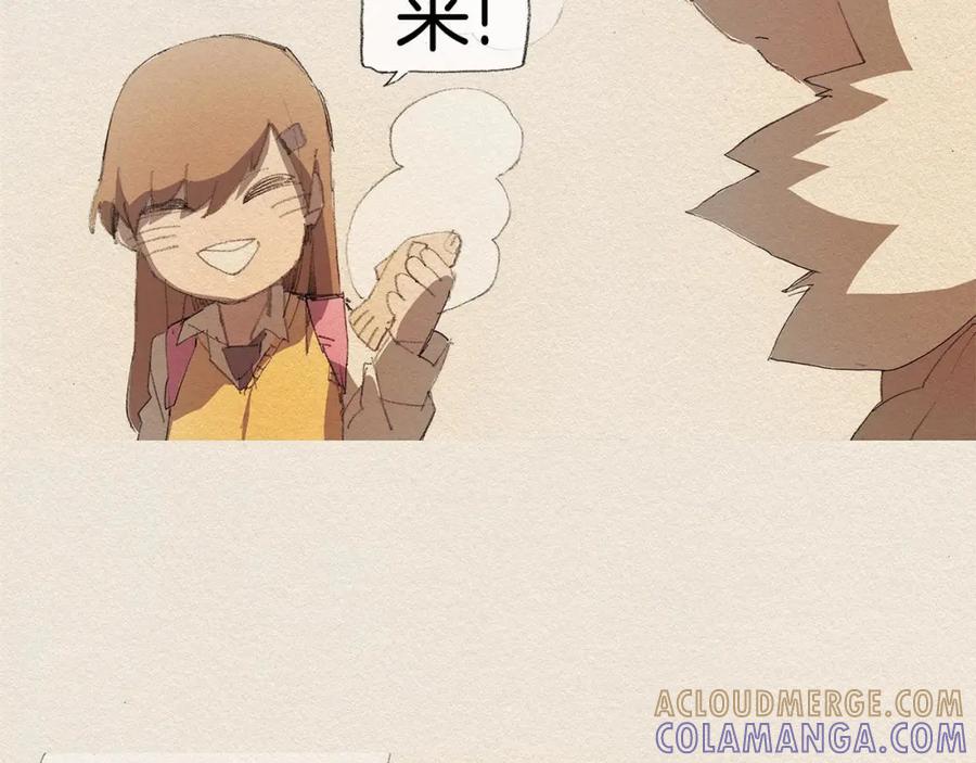 《爱憎》第13话 鲷鱼烧 第85页