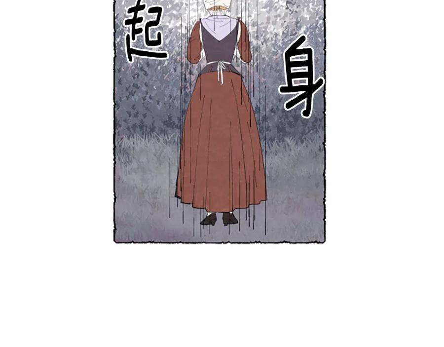 《米娅》第11话 被通缉 第38页