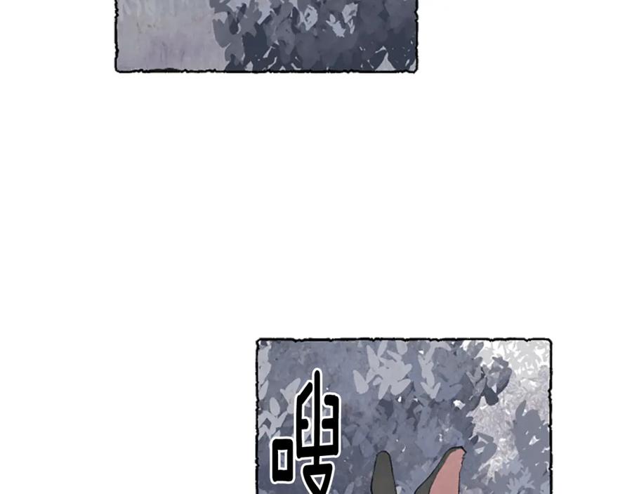 《米娅》第11话 被通缉 第24页