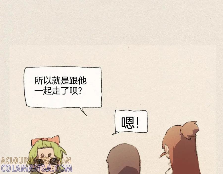 《爱憎》第13话 鲷鱼烧 第65页
