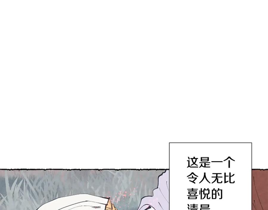 《米娅》第11话 被通缉 第15页
