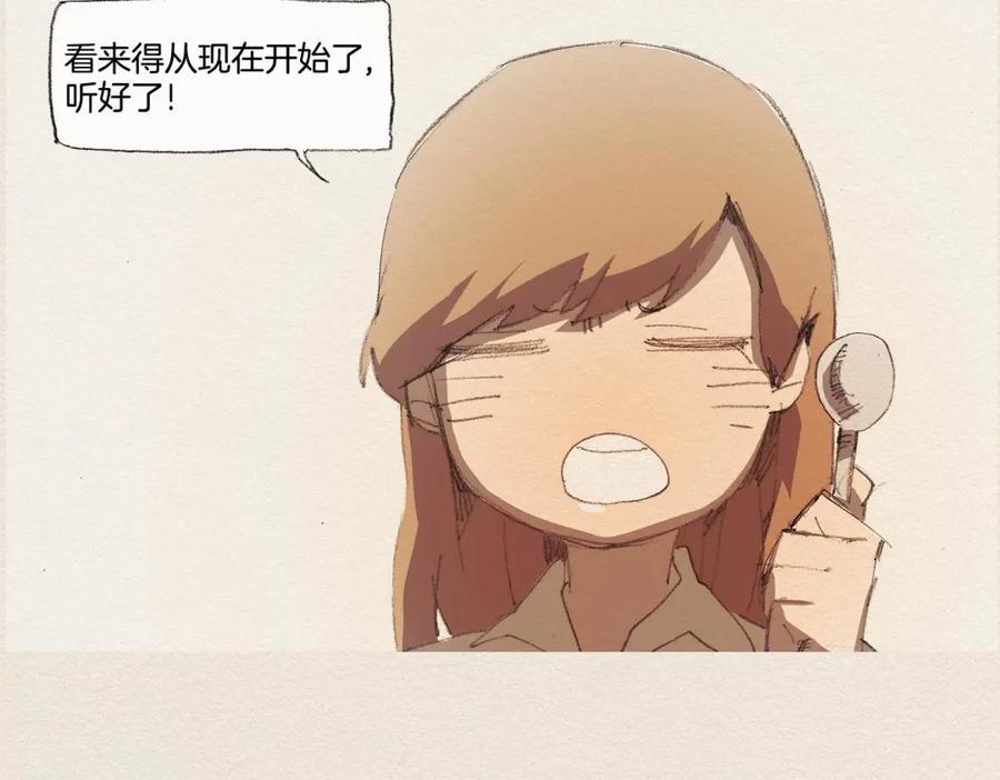 《爱憎》第14话 单纯 第16页