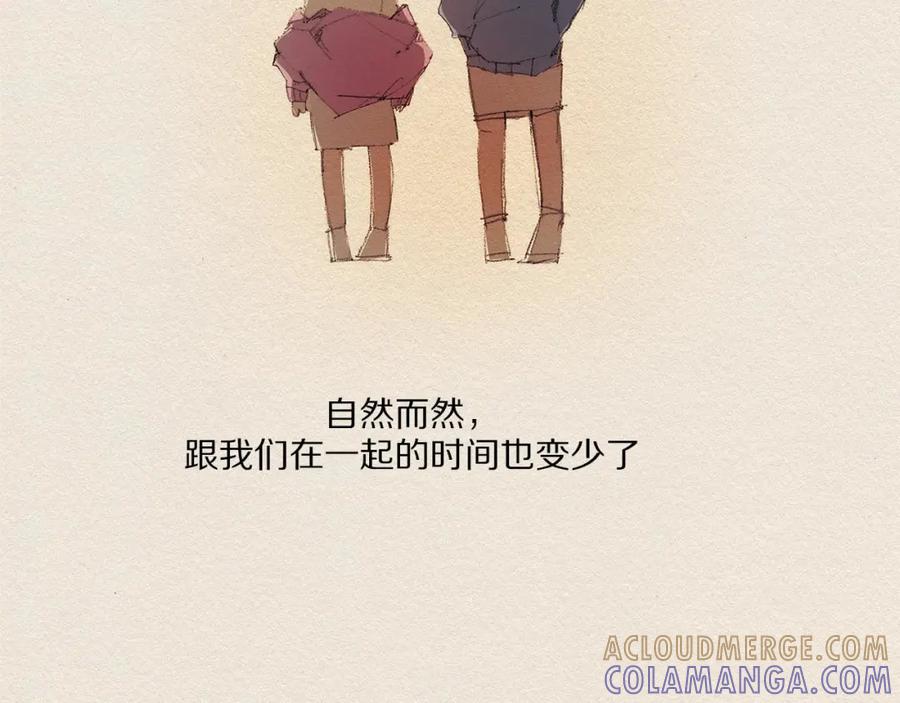《爱憎》第14话 单纯 第61页
