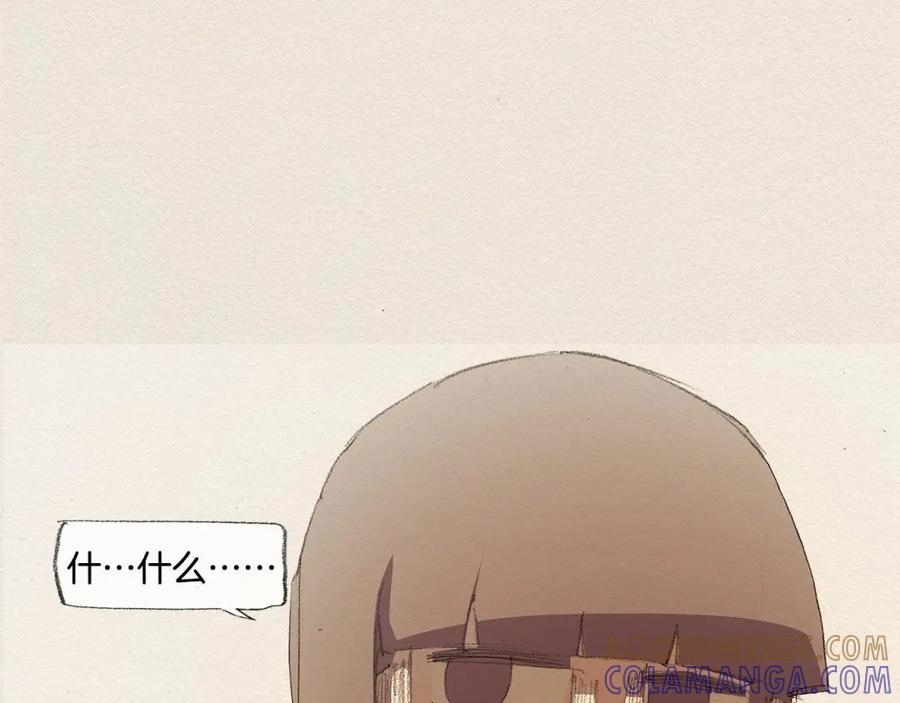 《爱憎》第14话 单纯 第105页
