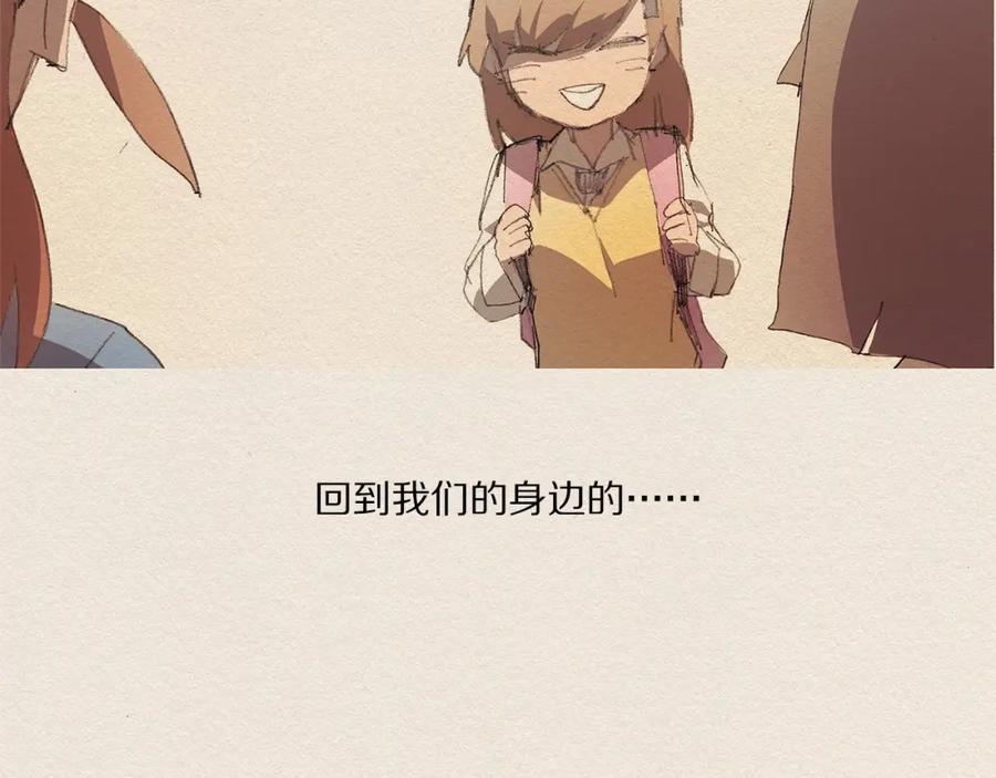 《爱憎》第14话 单纯 第70页